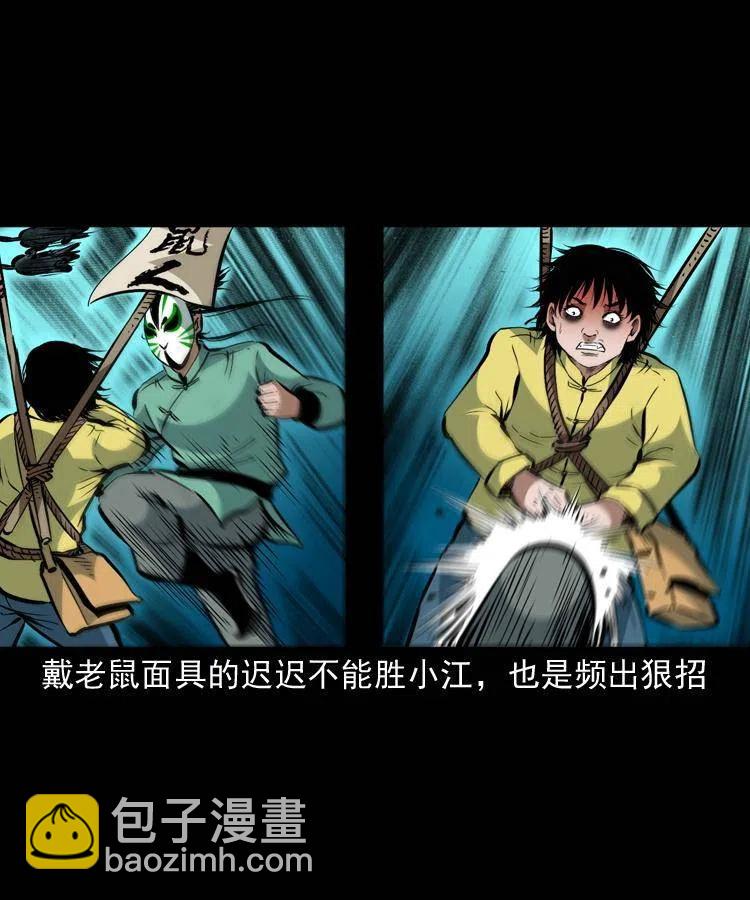 一百三十二话 深入鼠穴(1/2)-第134话