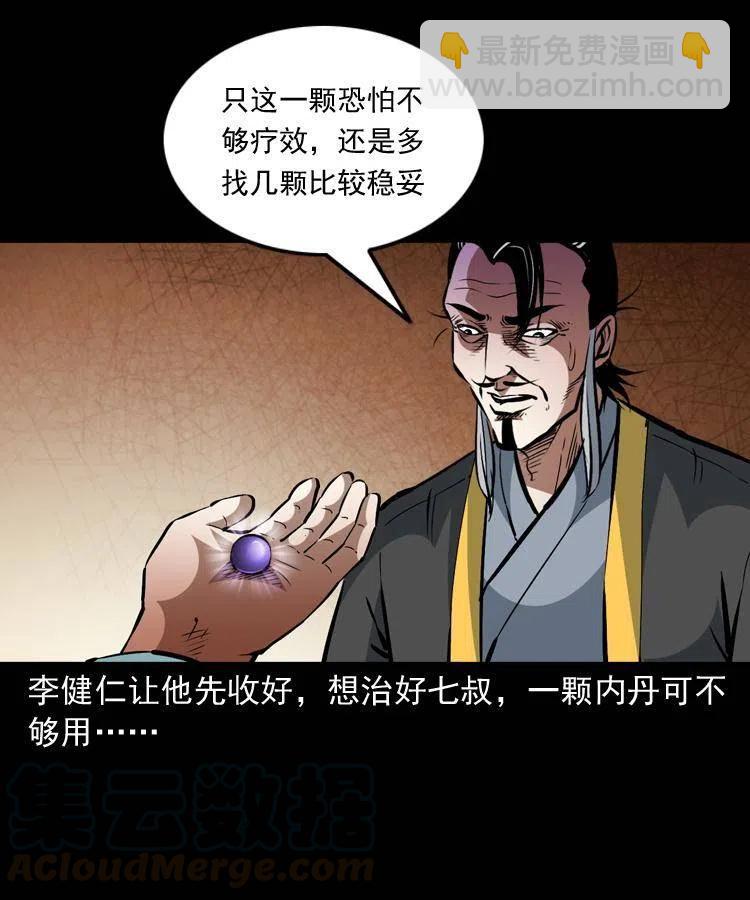 一百三十四话 百猫图(1/2)-第136话