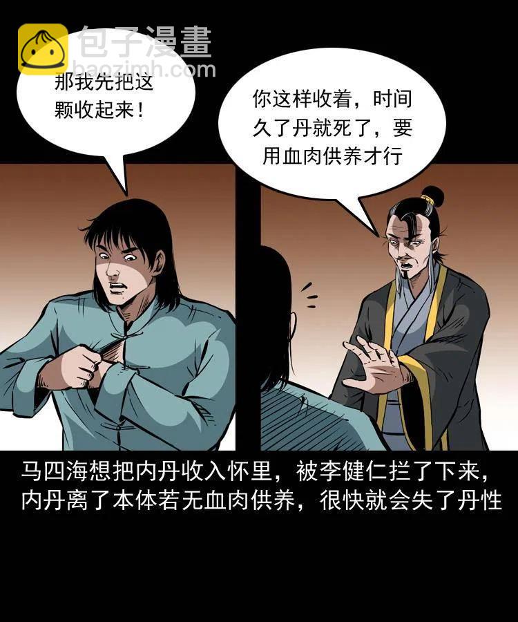 一百三十四话 百猫图(1/2)-第136话