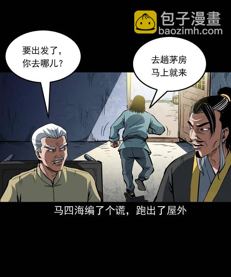 一百三十四话 百猫图(1/2)-第136话