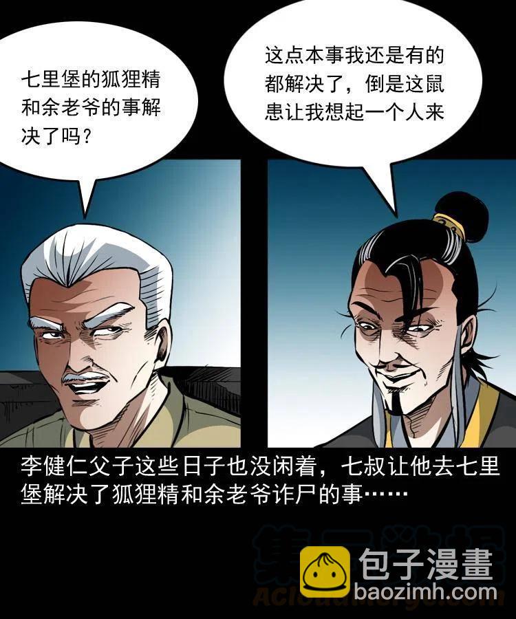 一百三十四话 百猫图(1/2)-第136话