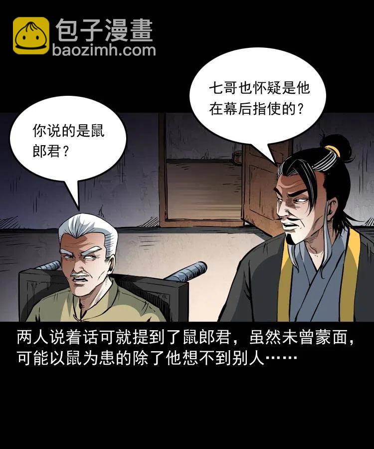 一百三十四话 百猫图(1/2)-第136话