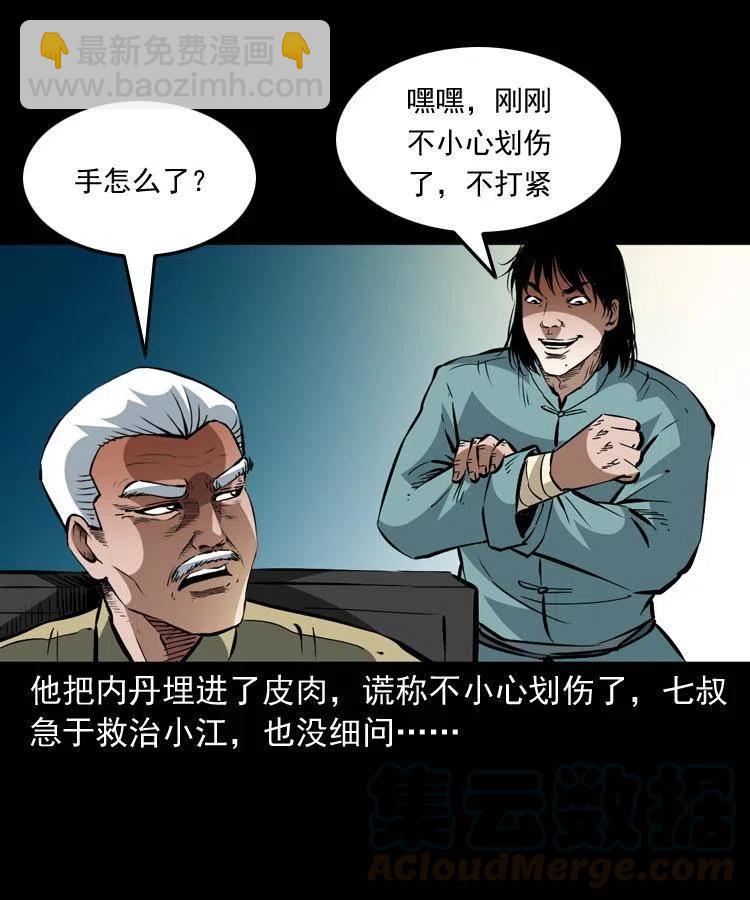 一百三十四话 百猫图(1/2)-第136话