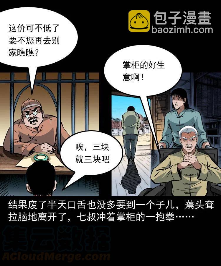 一百三十四话 百猫图(1/2)-第136话