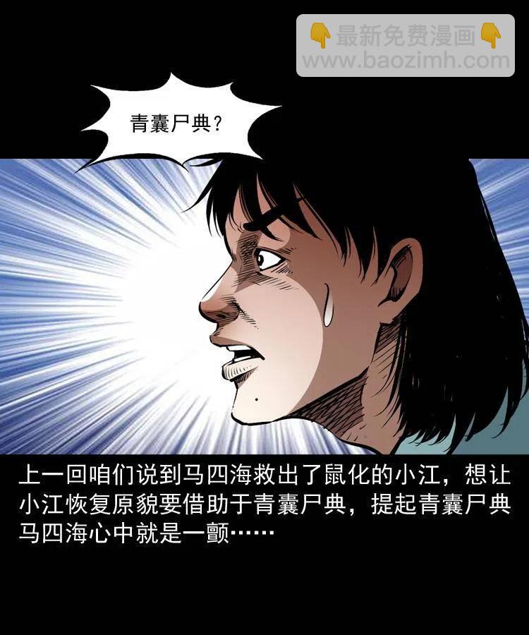 一百三十四话 百猫图(1/2)-第136话