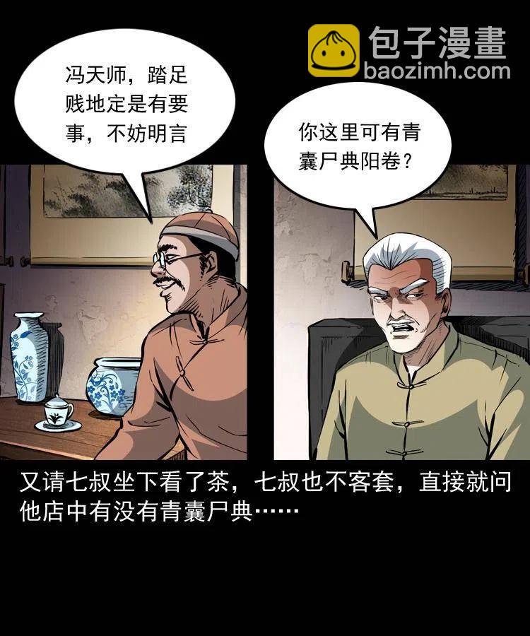 一百三十四话 百猫图(1/2)-第136话