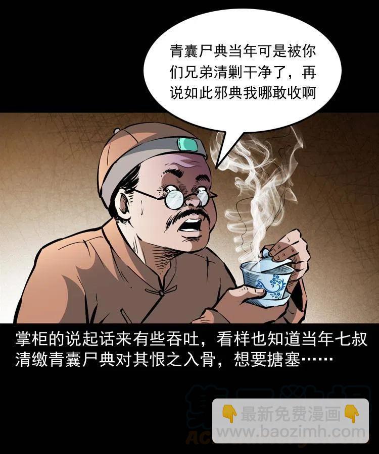一百三十四话 百猫图(1/2)-第136话