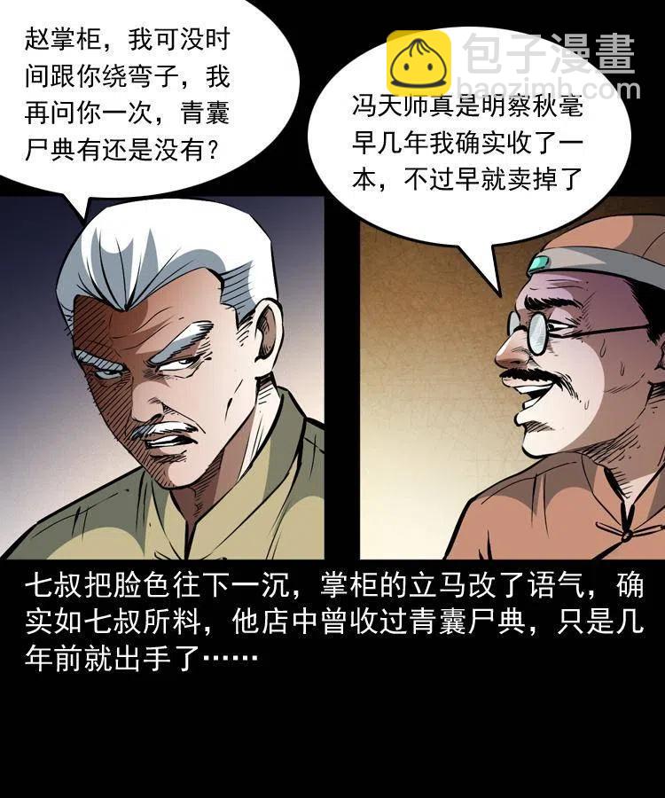 一百三十四话 百猫图(1/2)-第136话