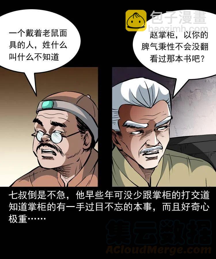 一百三十四话 百猫图(1/2)-第136话