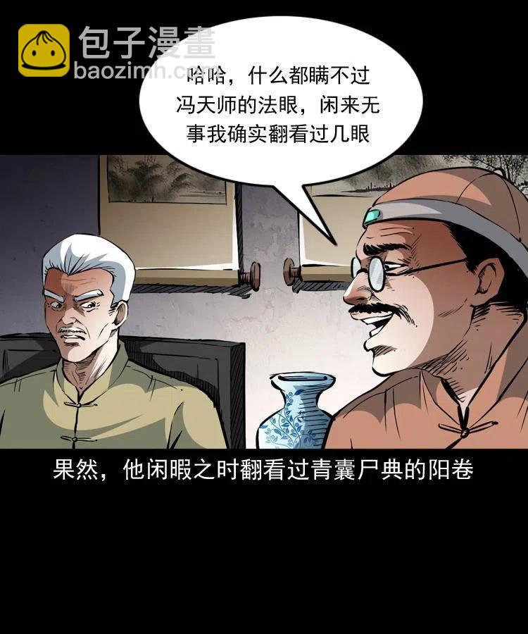 一百三十四话 百猫图(1/2)-第136话