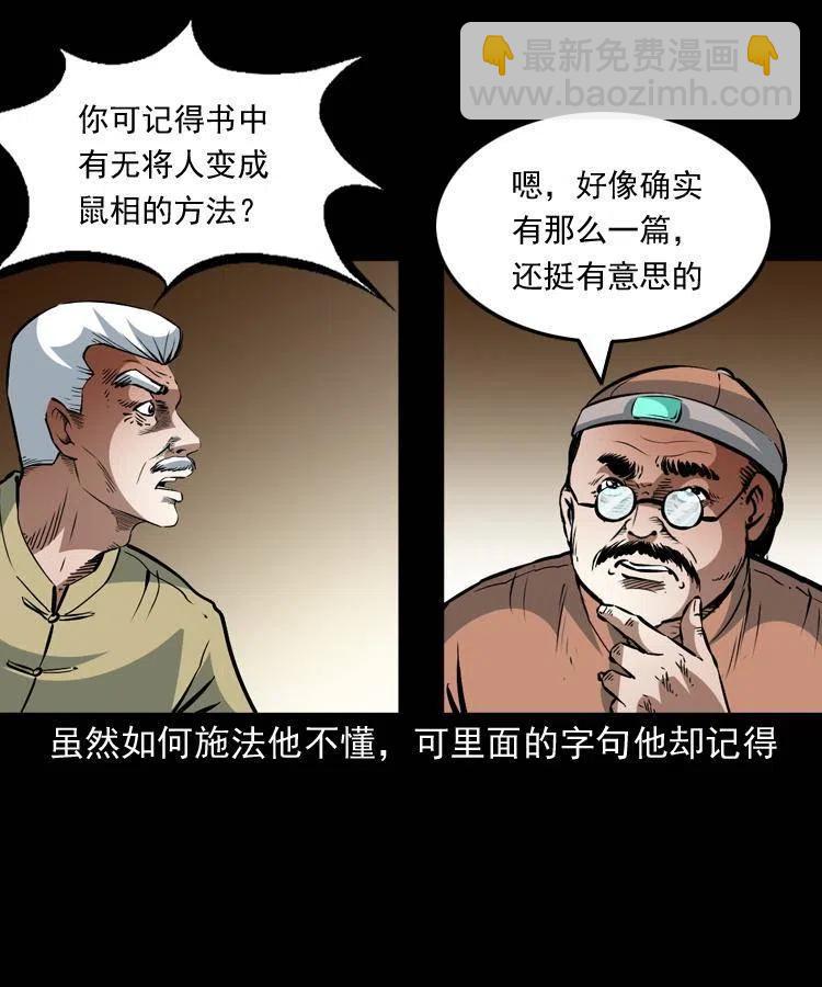 一百三十四话 百猫图(1/2)-第136话