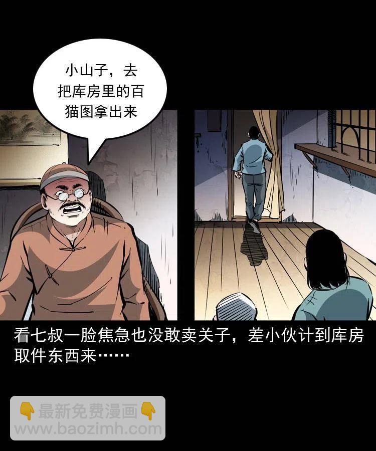一百三十四话 百猫图(1/2)-第136话