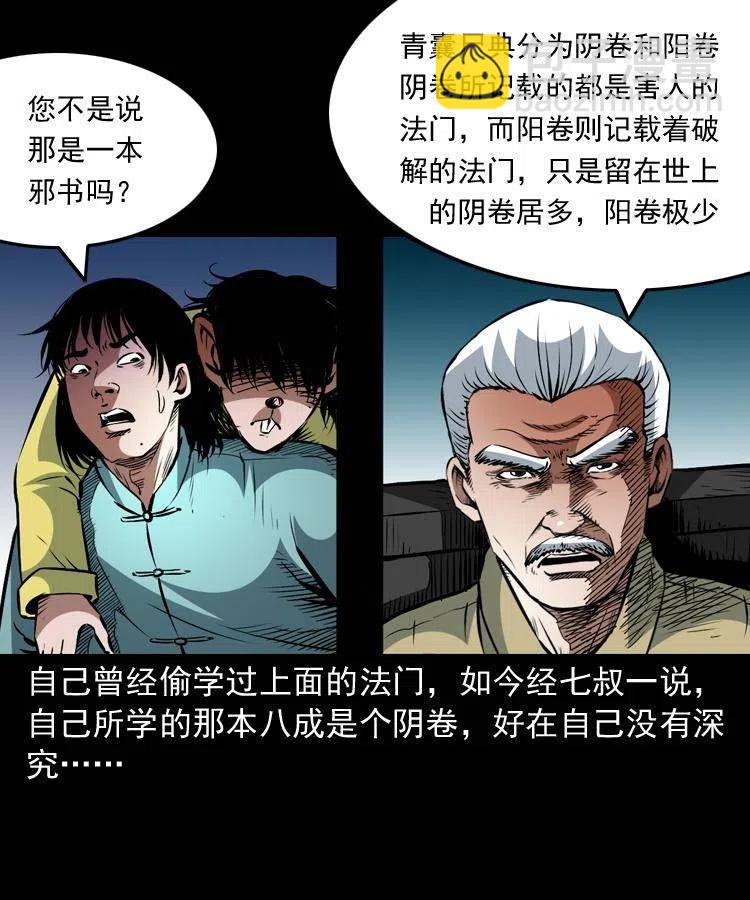 一百三十四话 百猫图(1/2)-第136话