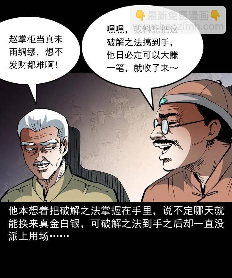 一百三十四话 百猫图(1/2)-第136话