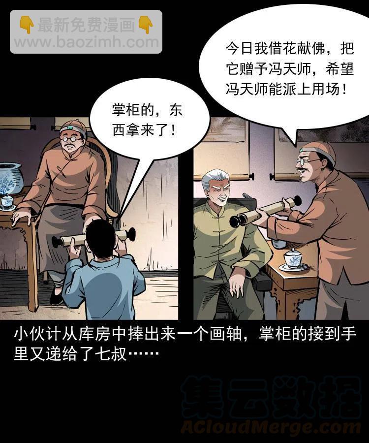 一百三十四话 百猫图(1/2)-第136话