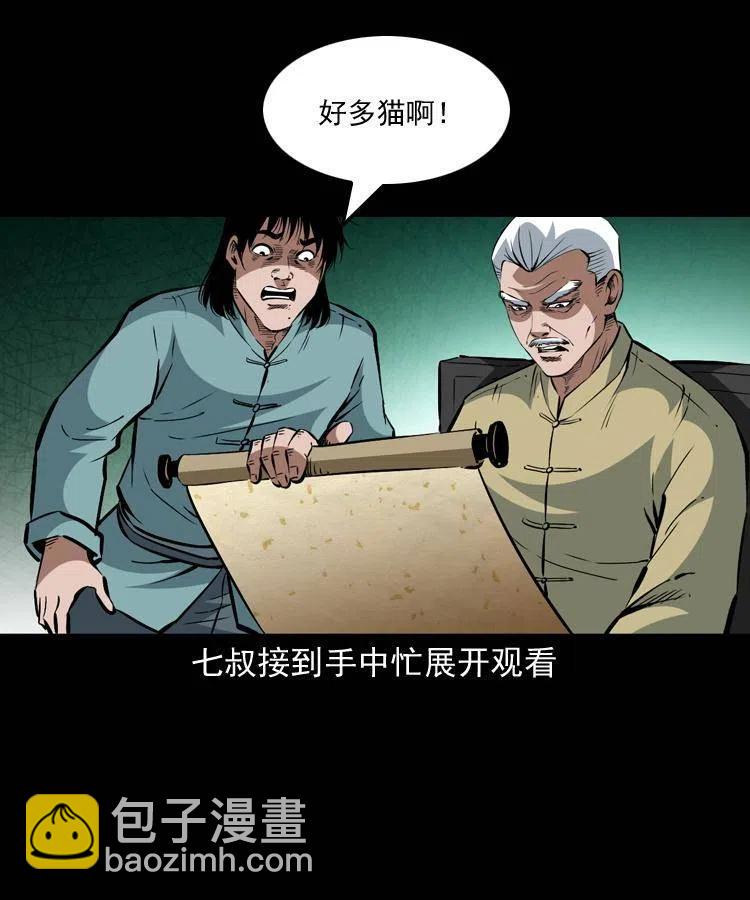 一百三十四话 百猫图(1/2)-第136话