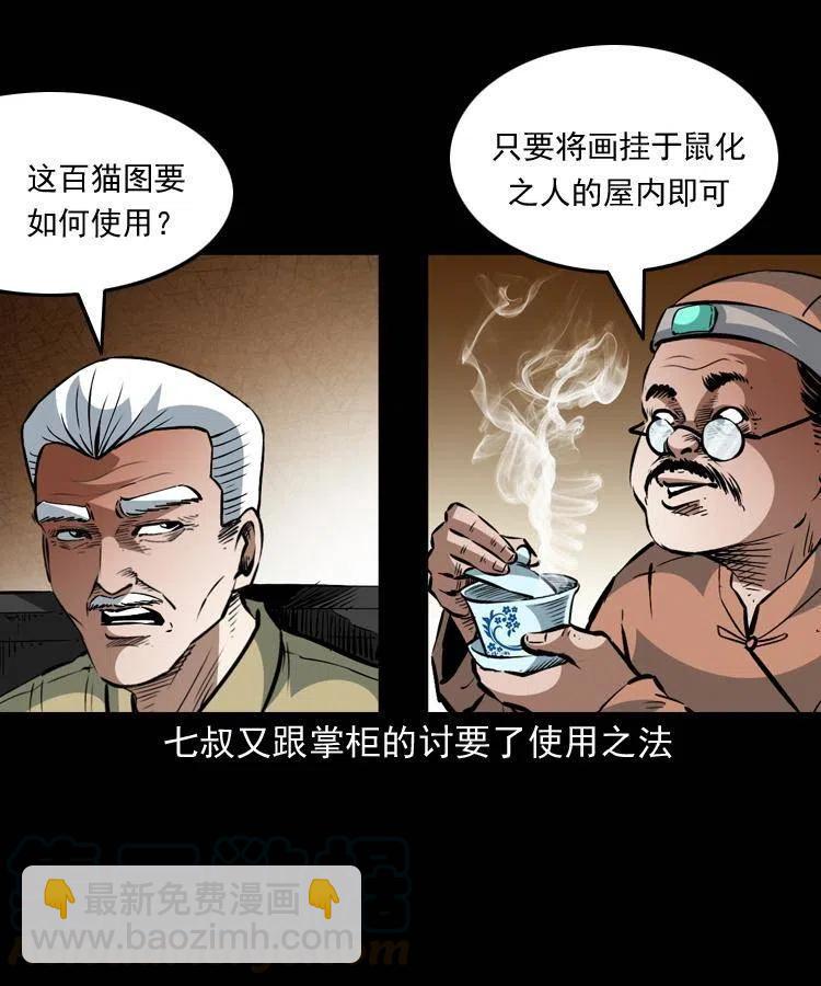 一百三十四话 百猫图(1/2)-第136话