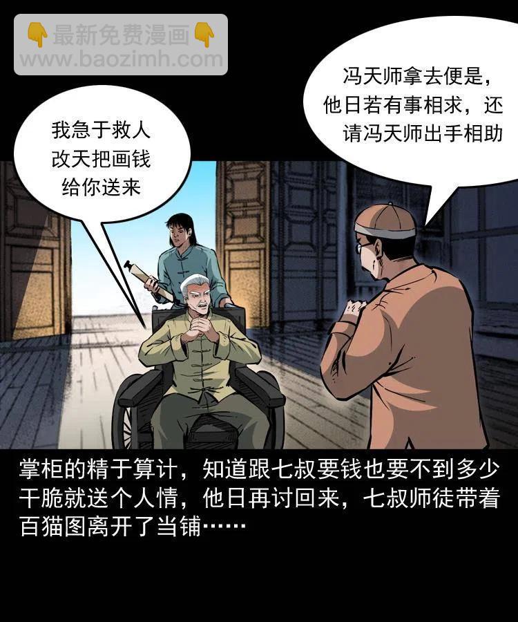 一百三十四话 百猫图(1/2)-第136话