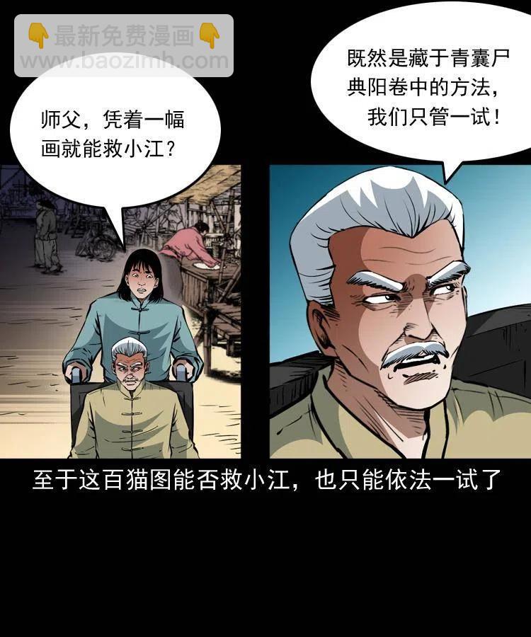 一百三十四话 百猫图(1/2)-第136话
