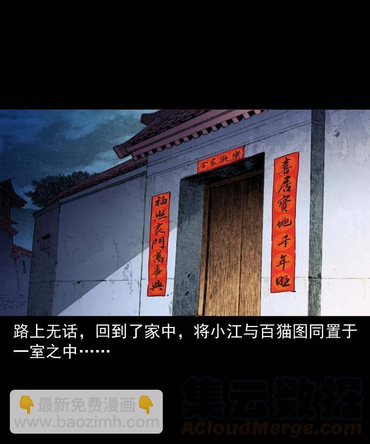 一百三十四话 百猫图(1/2)-第136话