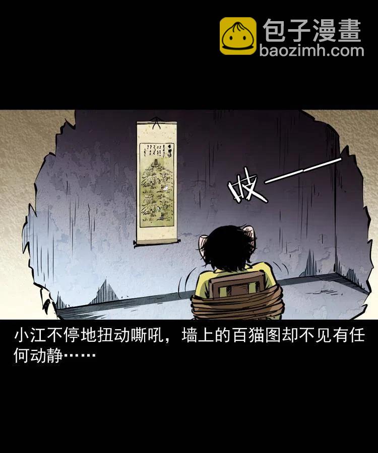 一百三十四话 百猫图(1/2)-第136话