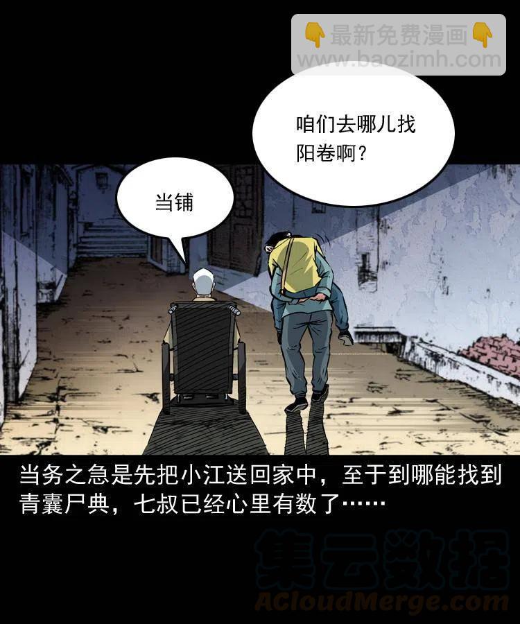 一百三十四话 百猫图(1/2)-第136话