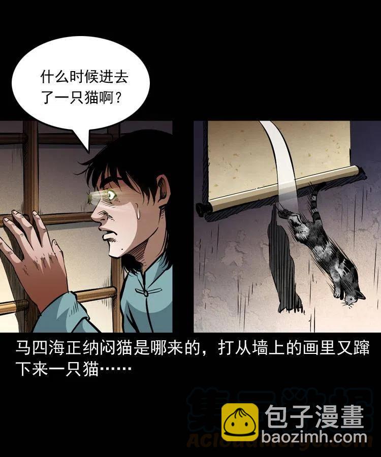 一百三十四话 百猫图(1/2)-第136话