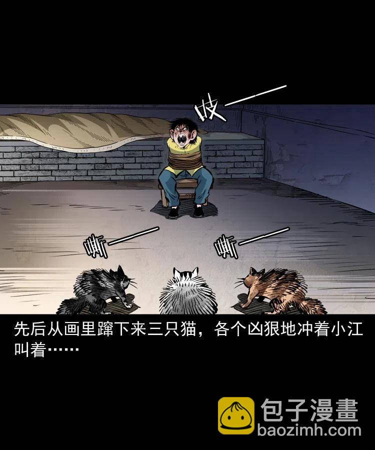 一百三十四话 百猫图(1/2)-第136话