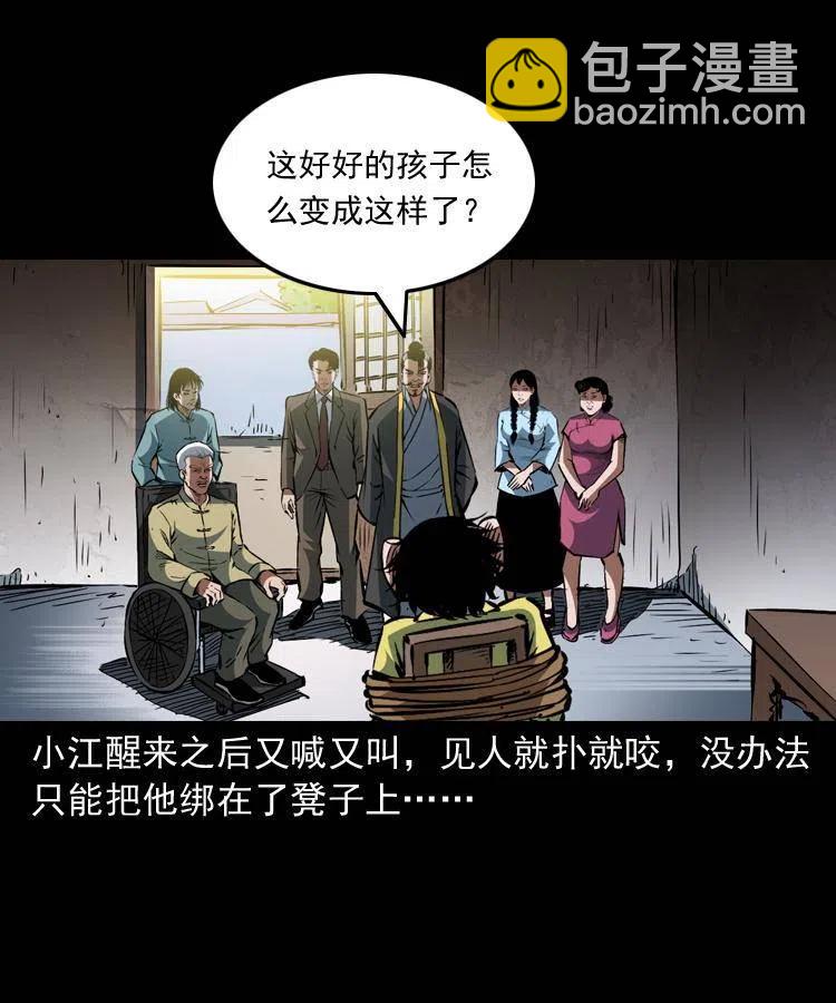 一百三十四话 百猫图(1/2)-第136话