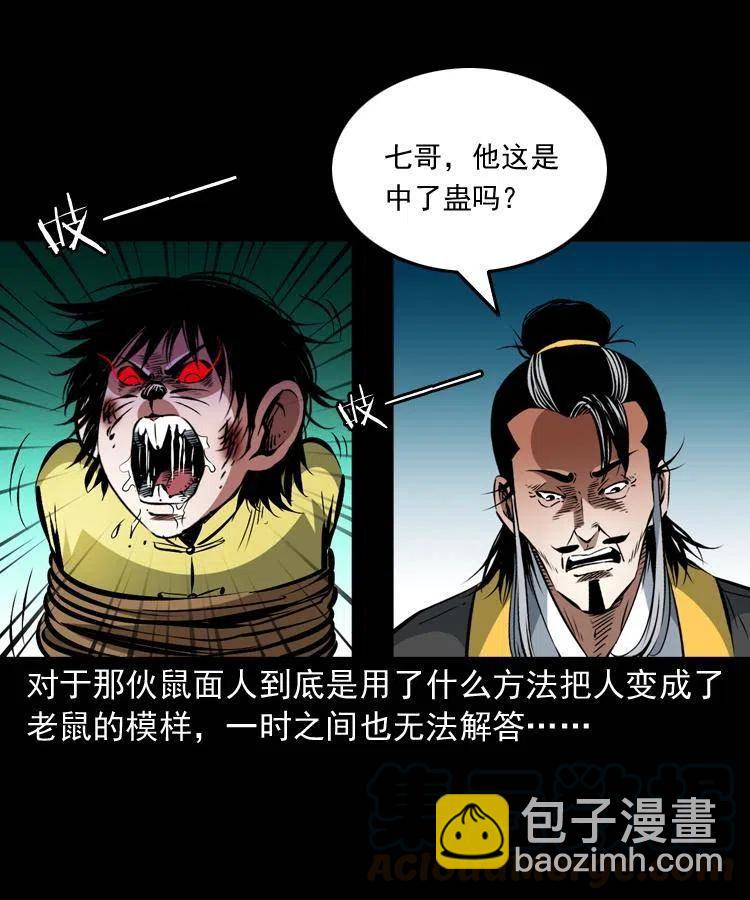 一百三十四话 百猫图(1/2)-第136话