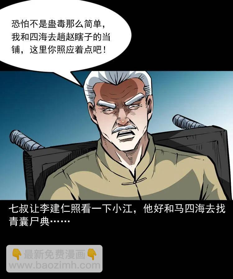 一百三十四话 百猫图(1/2)-第136话