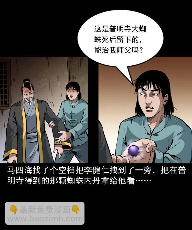 一百三十四话 百猫图(1/2)-第136话