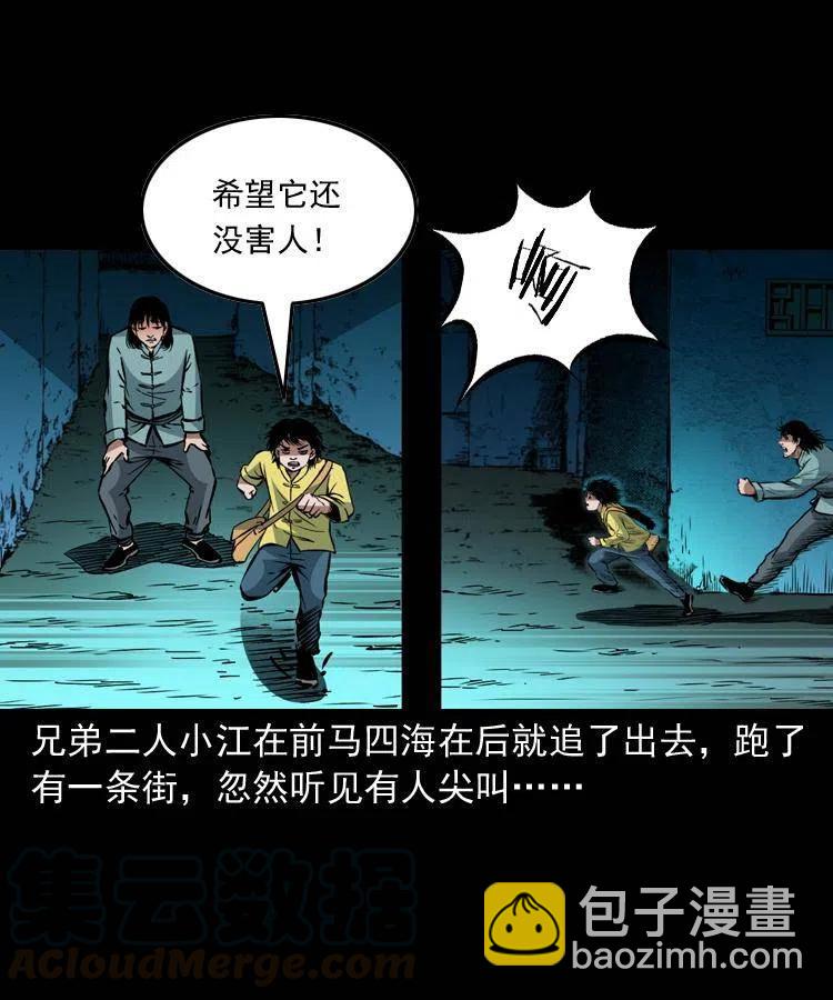一百三十六话 义庄尸变(1/2)-第138话