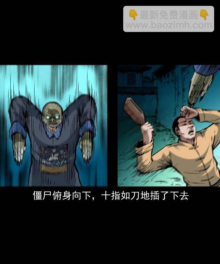 一百三十六话 义庄尸变(1/2)-第138话