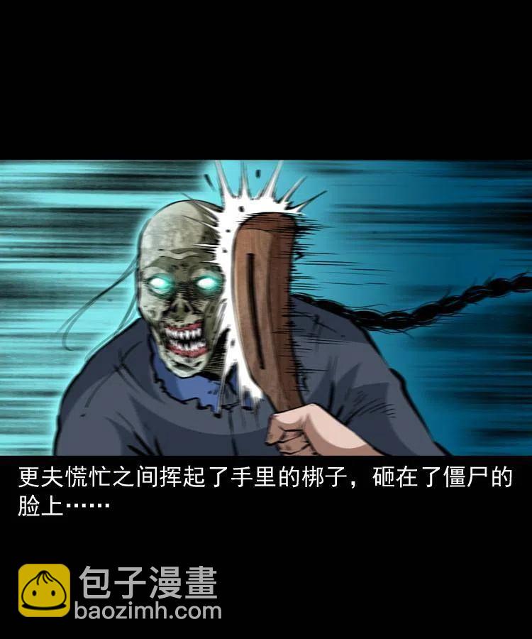 一百三十六话 义庄尸变(1/2)-第138话