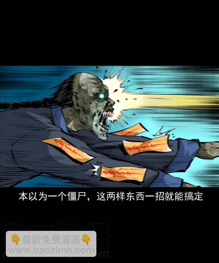 一百三十六话 义庄尸变(1/2)-第138话