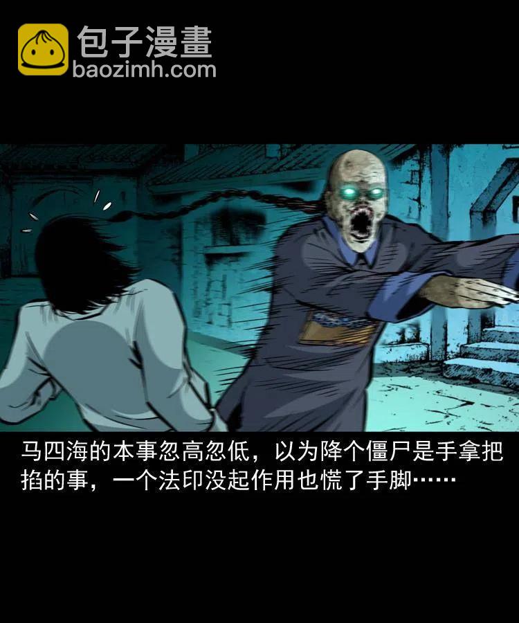 一百三十六话 义庄尸变(1/2)-第138话