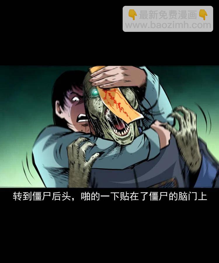 一百三十六话 义庄尸变(1/2)-第138话
