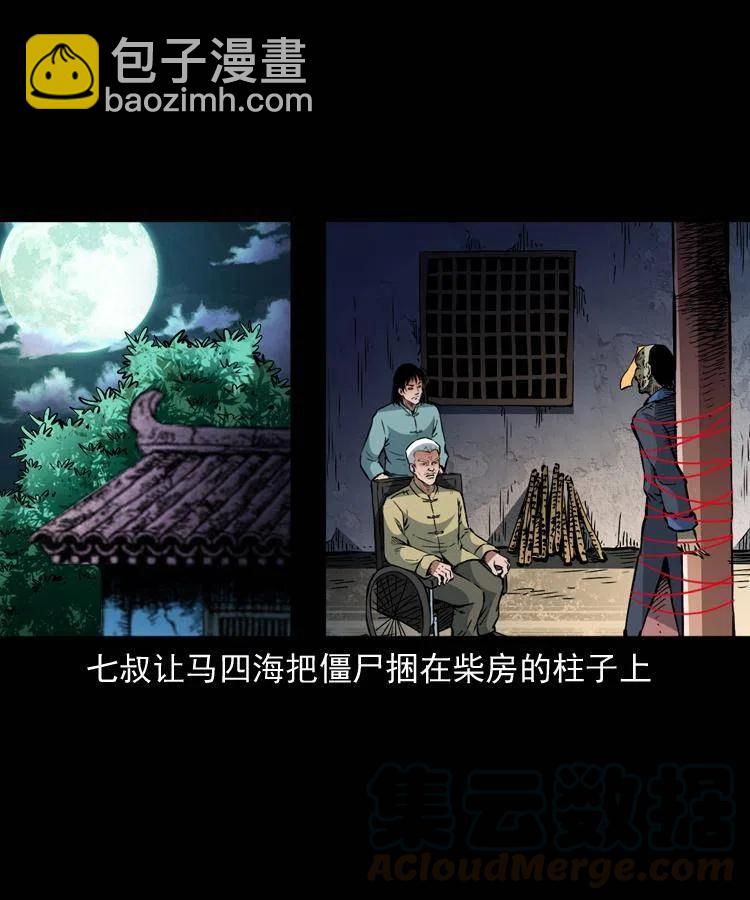 一百三十六话 义庄尸变(1/2)-第138话