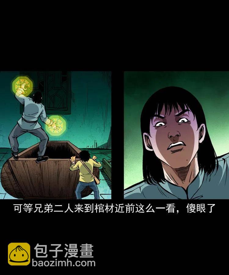 一百三十六话 义庄尸变(1/2)-第138话