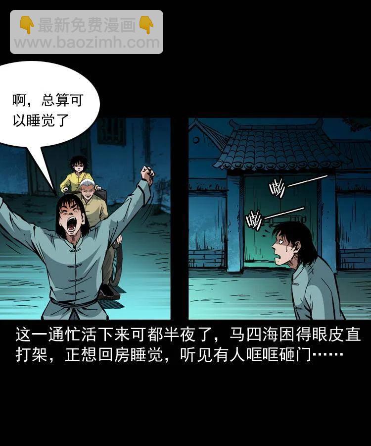 一百三十六话 义庄尸变(1/2)-第138话