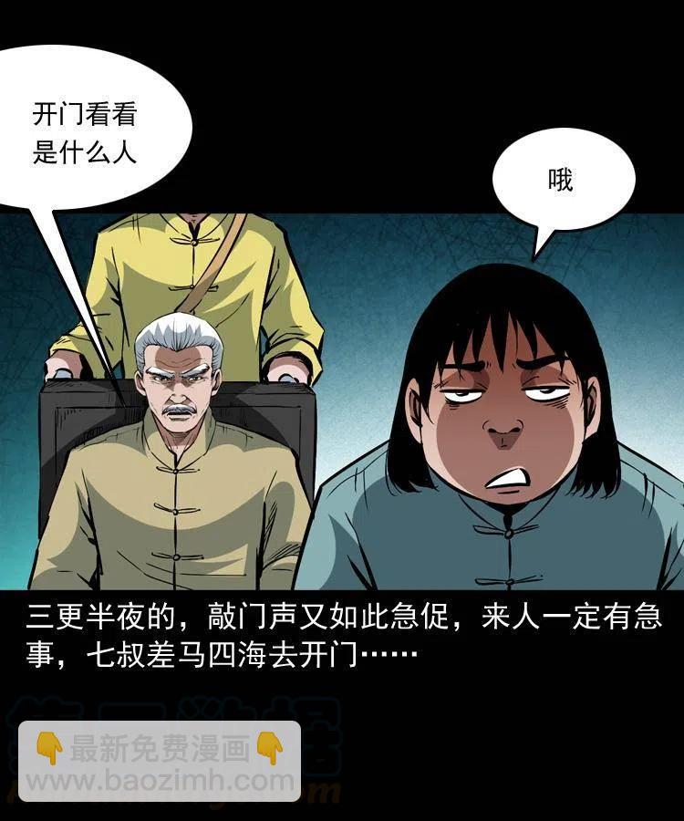 一百三十六话 义庄尸变(1/2)-第138话