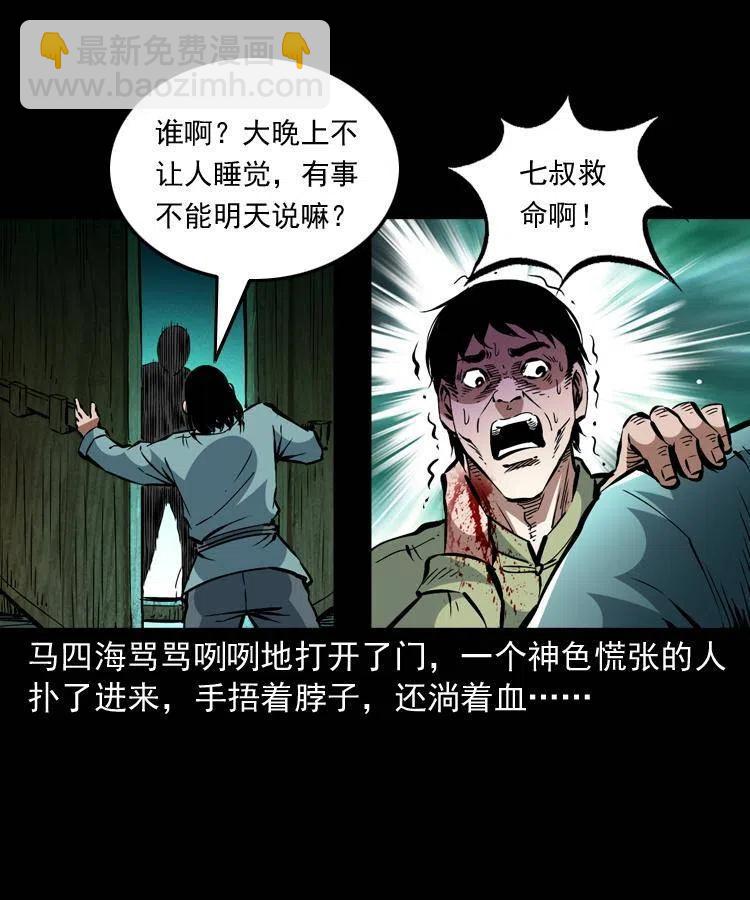 一百三十六话 义庄尸变(1/2)-第138话