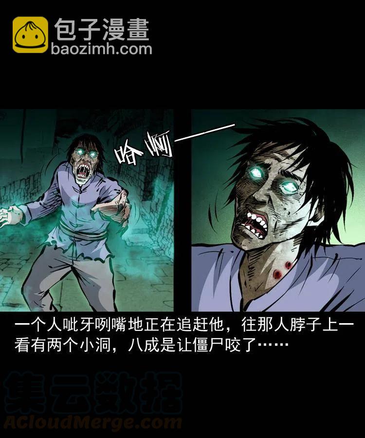 一百三十六话 义庄尸变(1/2)-第138话
