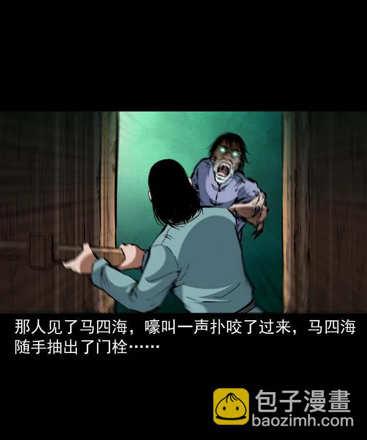 一百三十六话 义庄尸变(1/2)-第138话