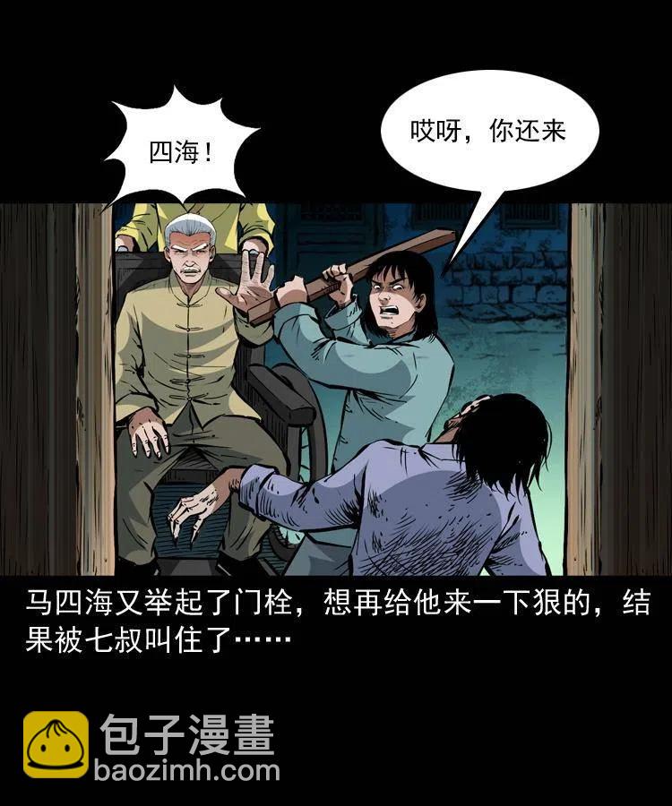 一百三十六话 义庄尸变(1/2)-第138话
