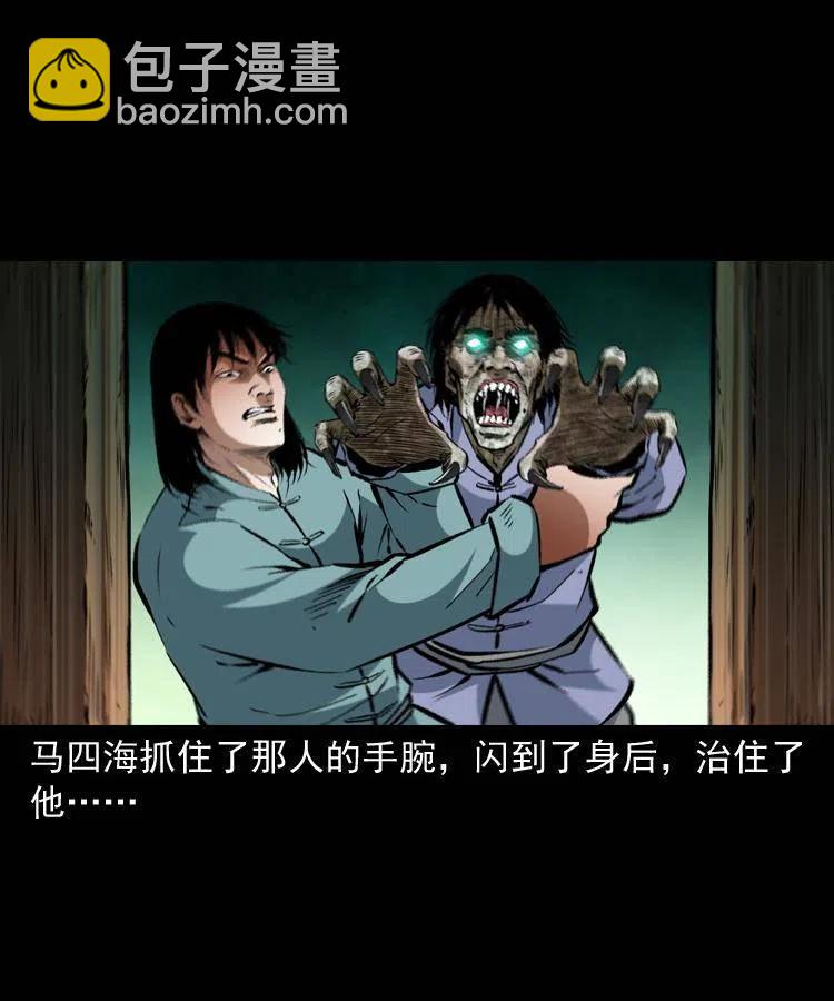 一百三十六话 义庄尸变(1/2)-第138话