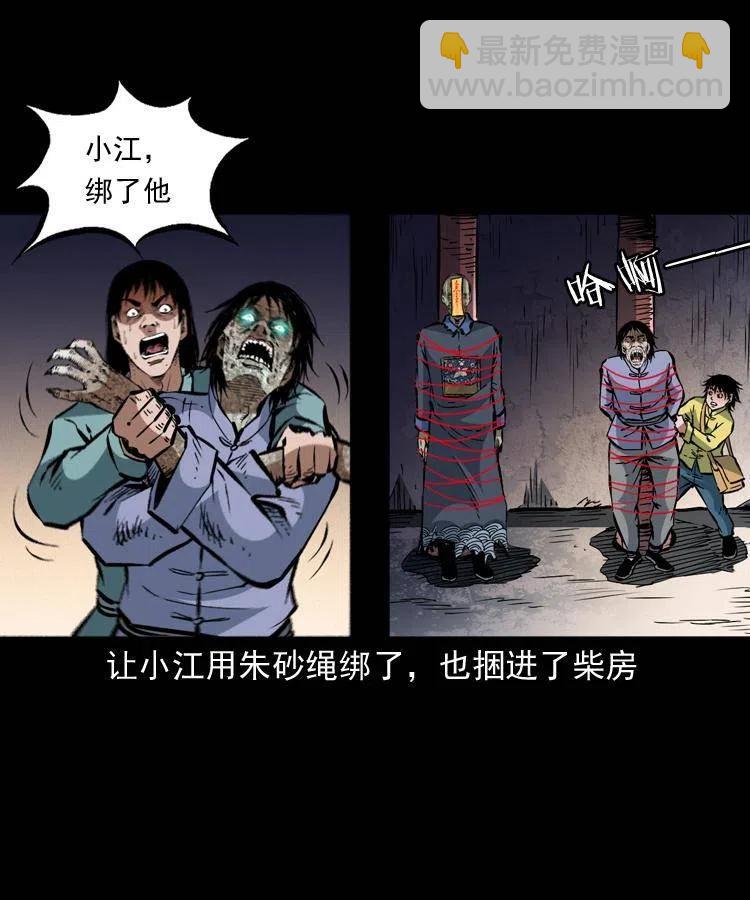 一百三十六话 义庄尸变(1/2)-第138话