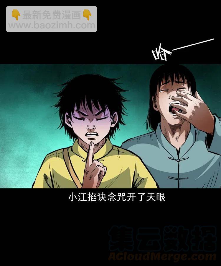 一百三十六话 义庄尸变(1/2)-第138话