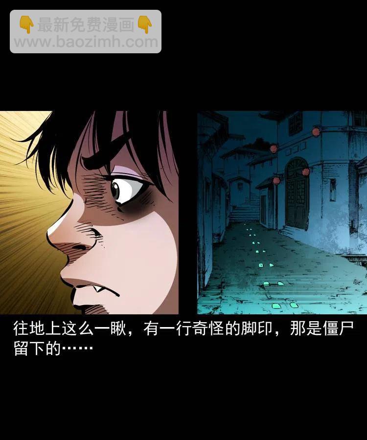 一百三十六话 义庄尸变(1/2)-第138话